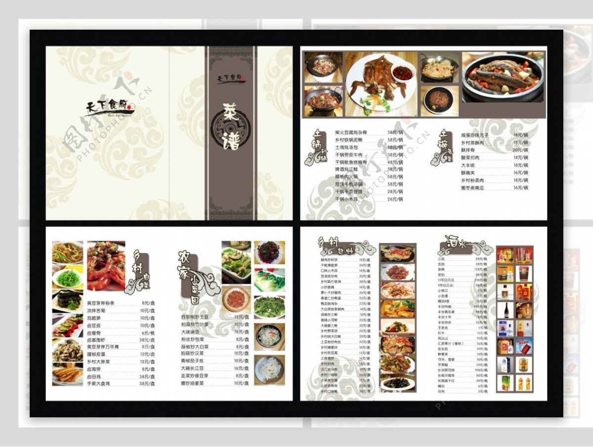 中餐厅菜谱