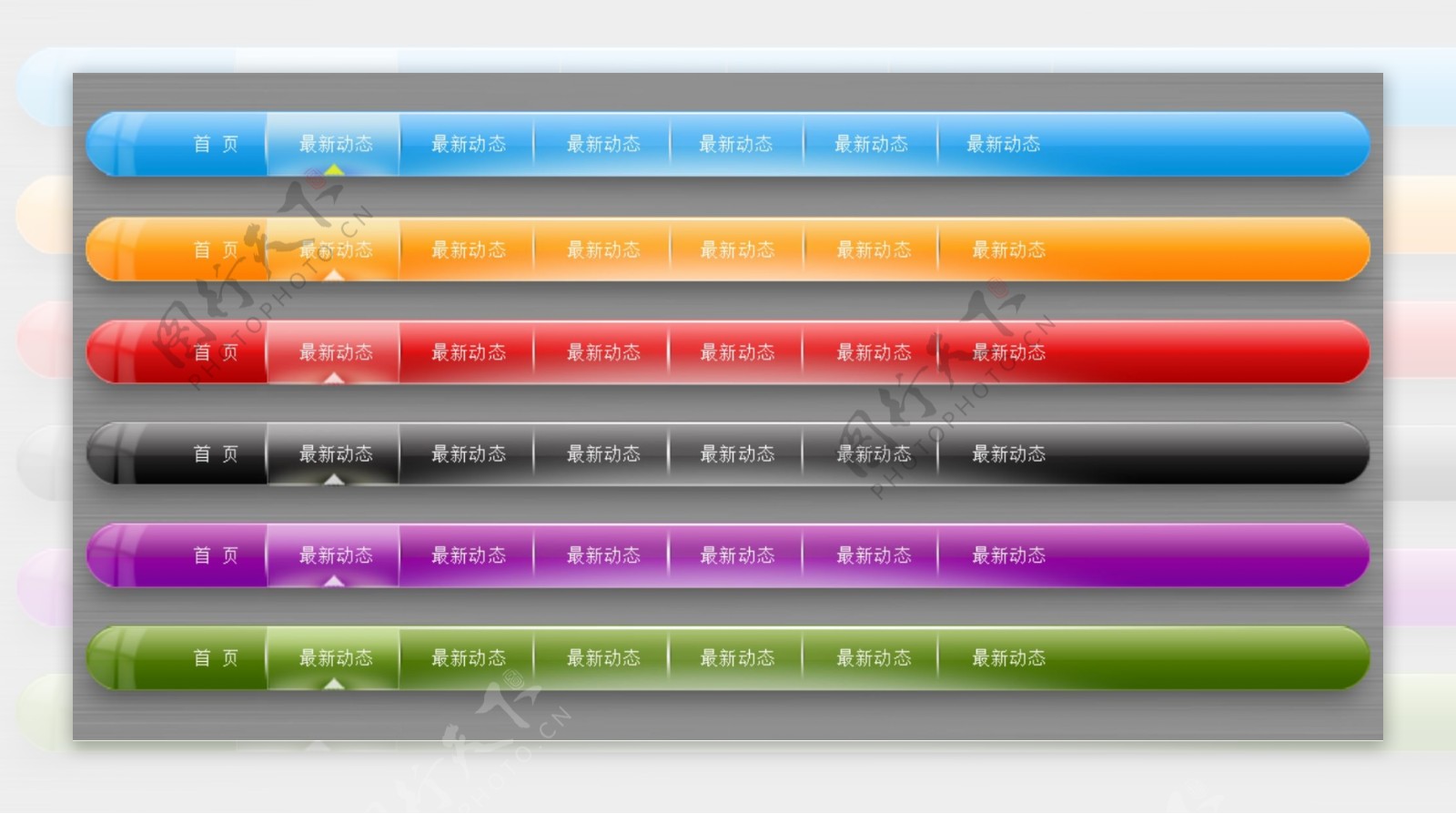 炫彩菜单栏各种颜色UI素材.
