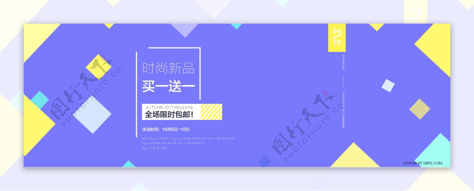 淘宝电商夏季首页全屏海报banner