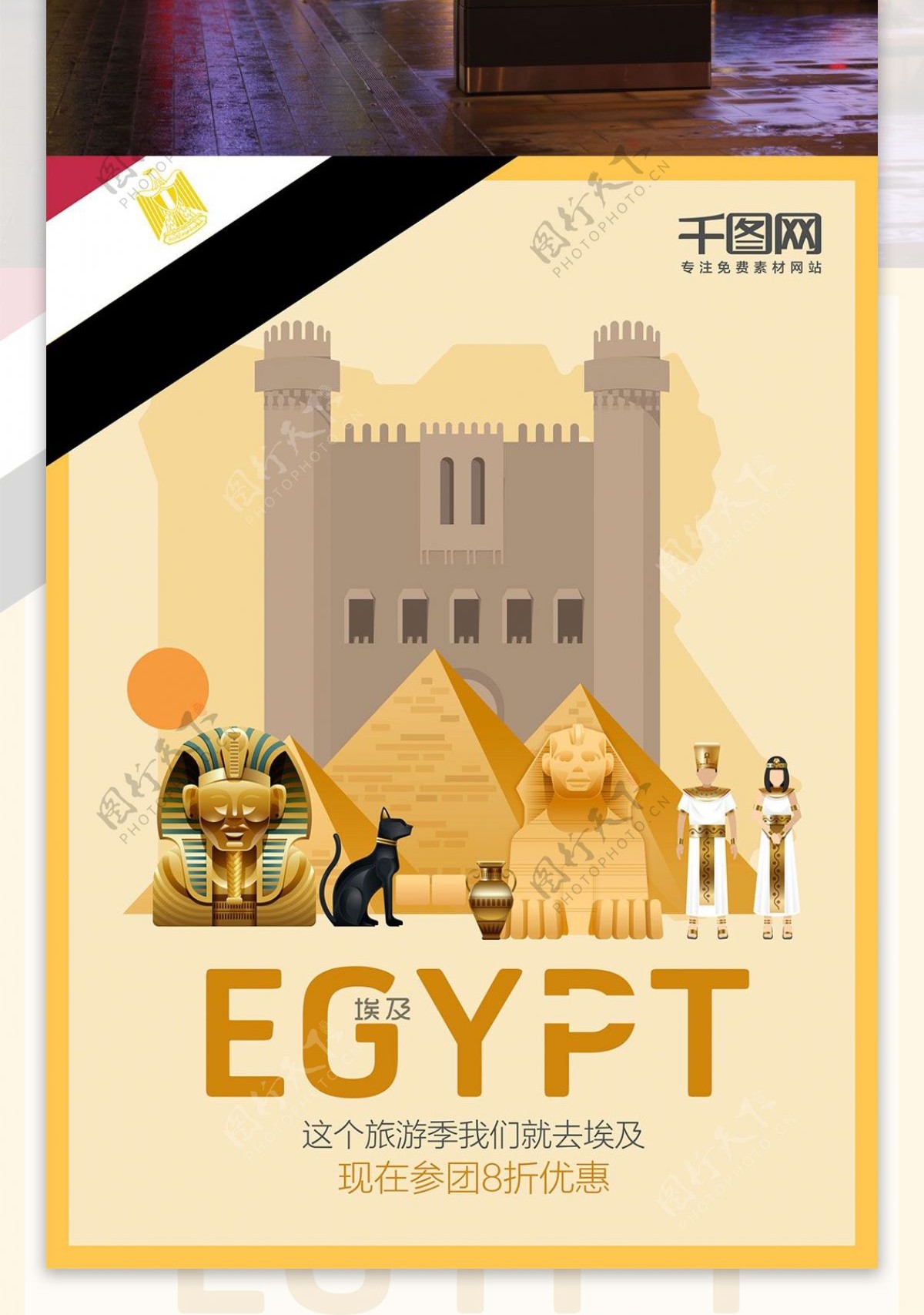 H字母埃及旅游海报设计