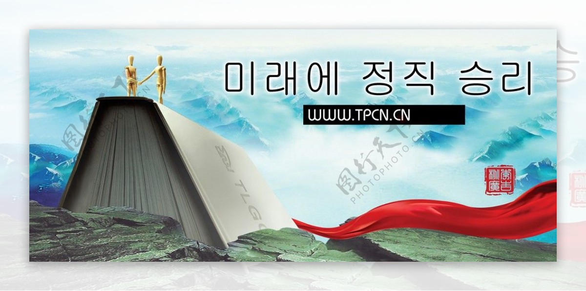 韩语企业文化海报