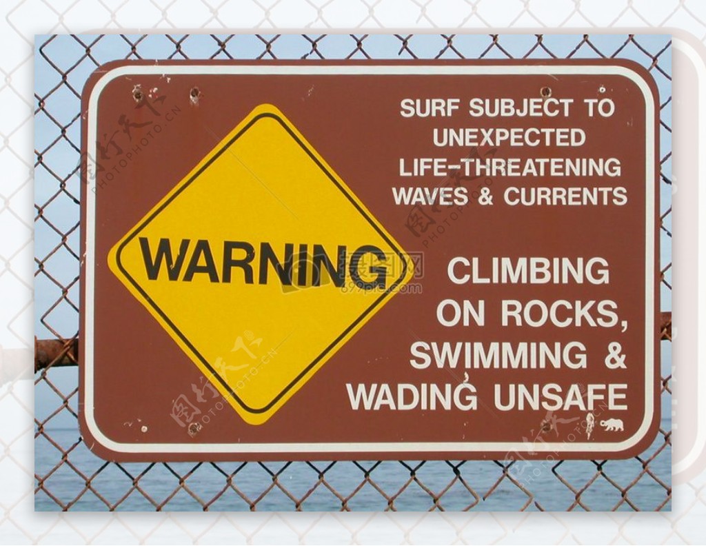 海警告