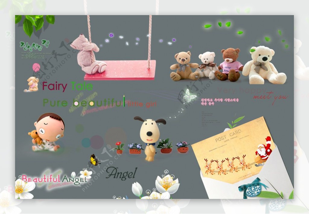 玩具小熊等儿童相册模板装饰素材