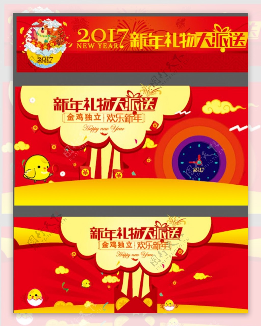 欢乐新年