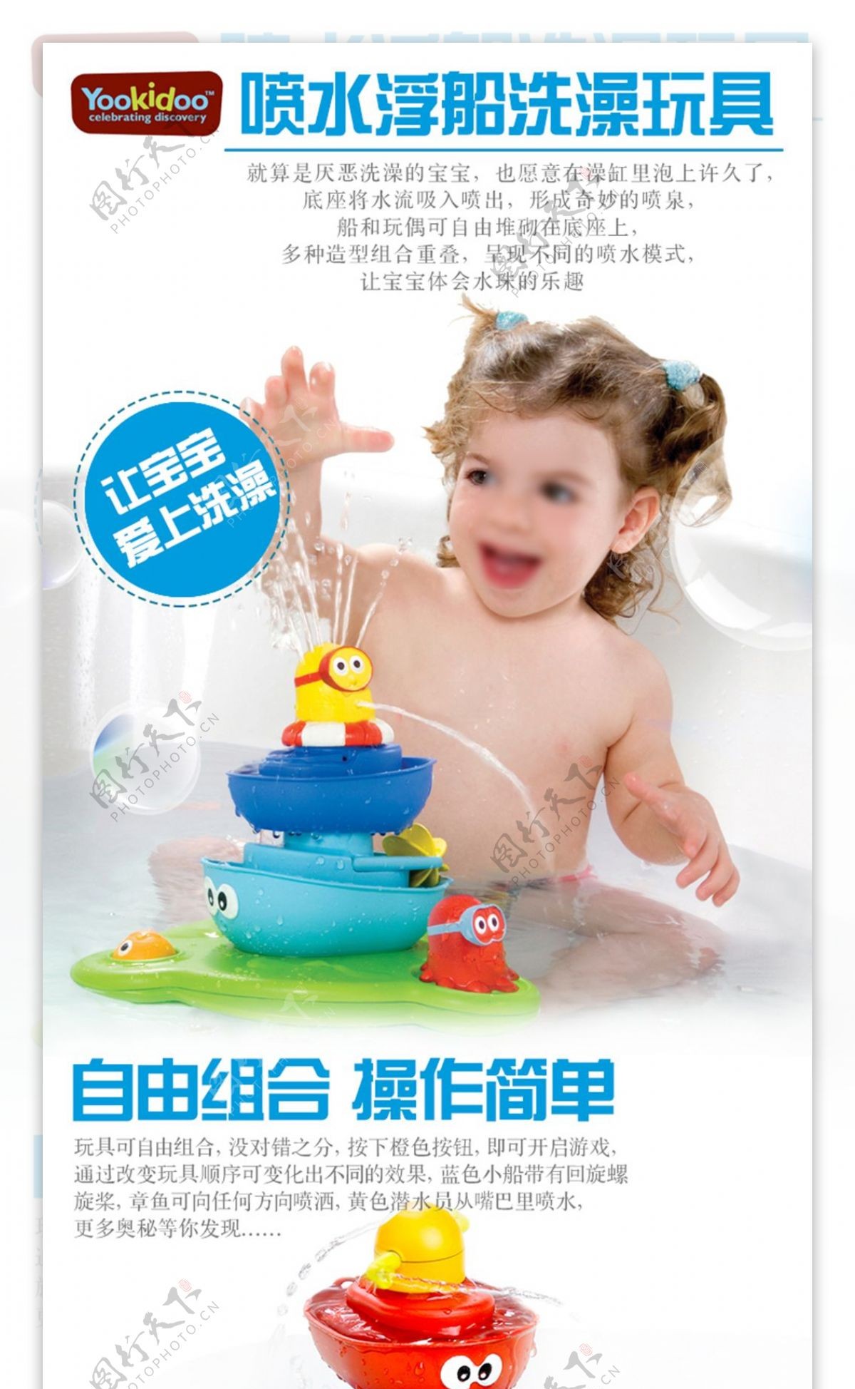 yookidoo宝宝喷水浮船戏水洗澡玩具