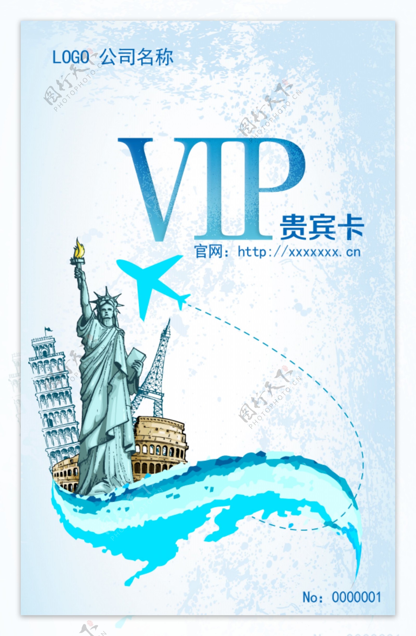 旅游卡贵宾卡VIP卡