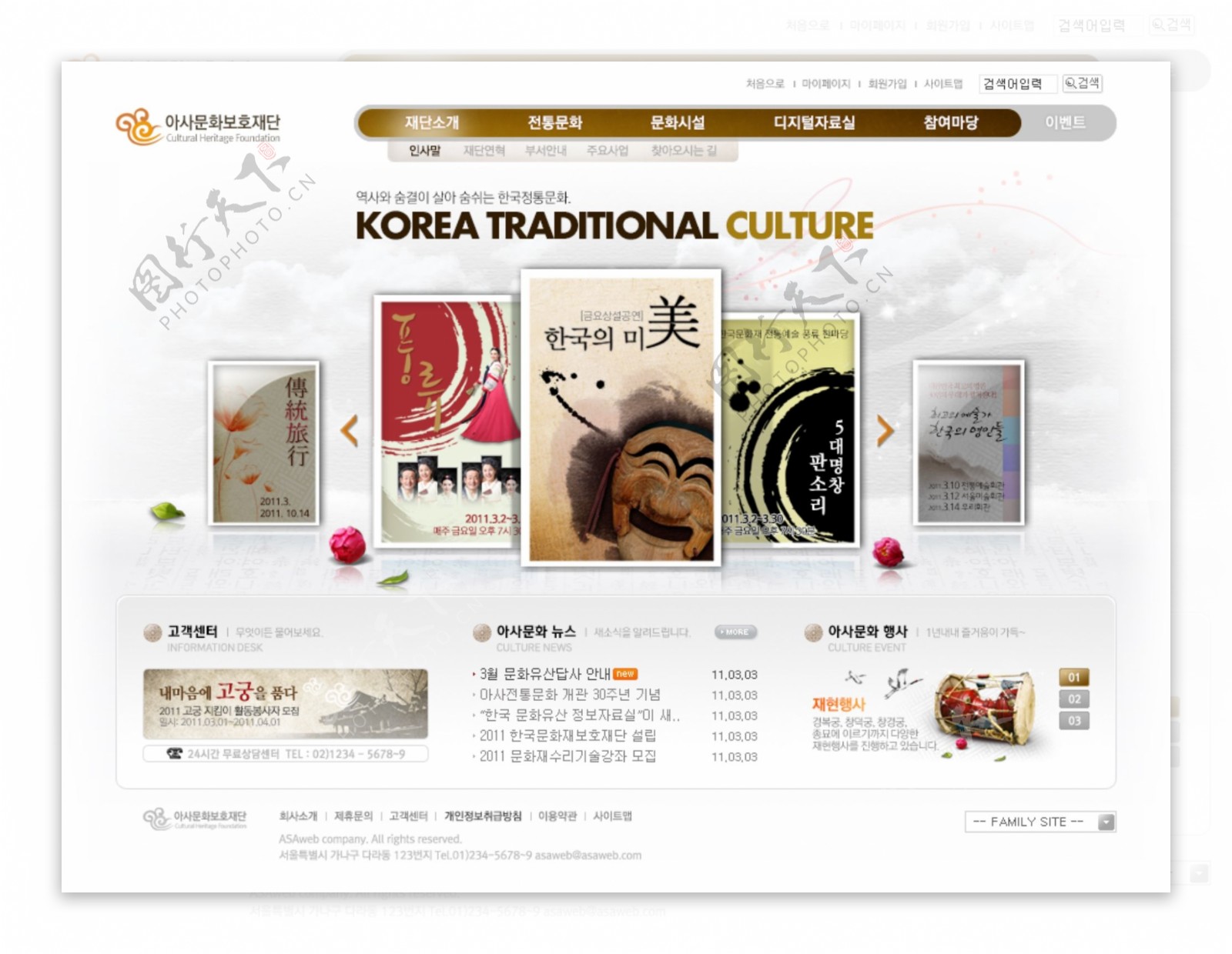 韩国文化风情网页PSD分层源文件