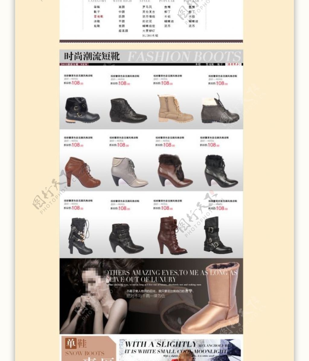 冬季时尚新品女靴促销展示海报