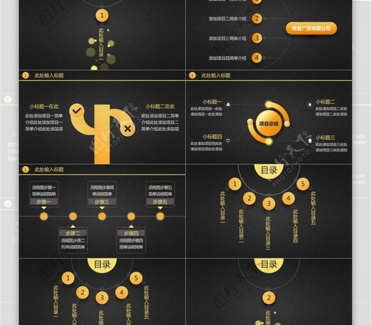 黑金质感工作汇报PPT模板