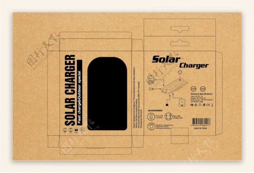 太阳能充电器牛皮纸