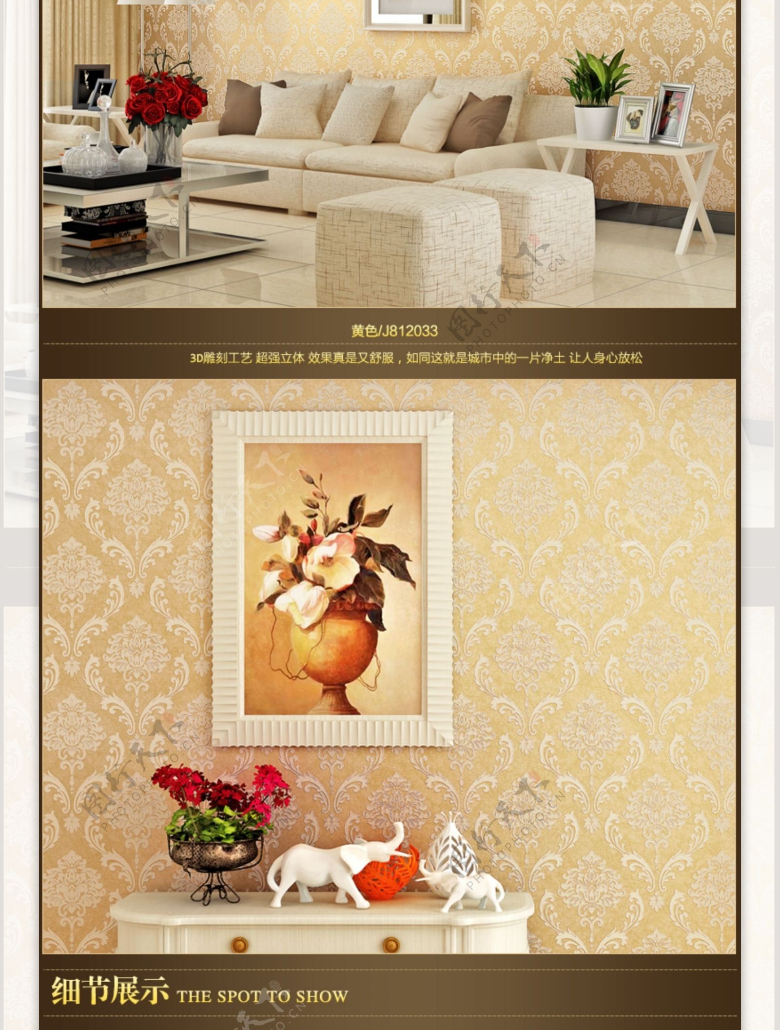墙纸详情页设计天猫淘宝欧式奢华大马士革