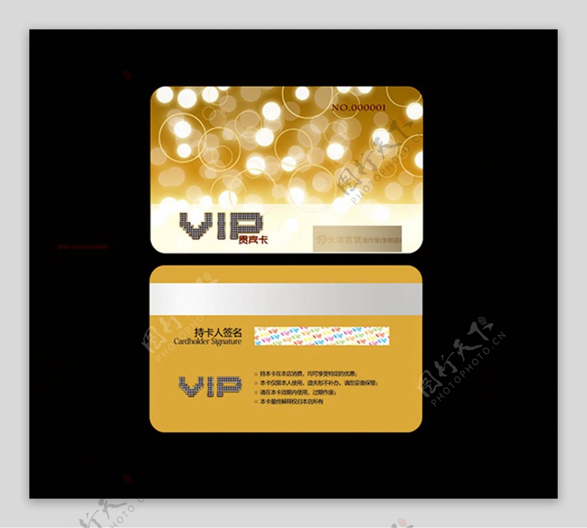 金色质感VIP贵宾卡模板