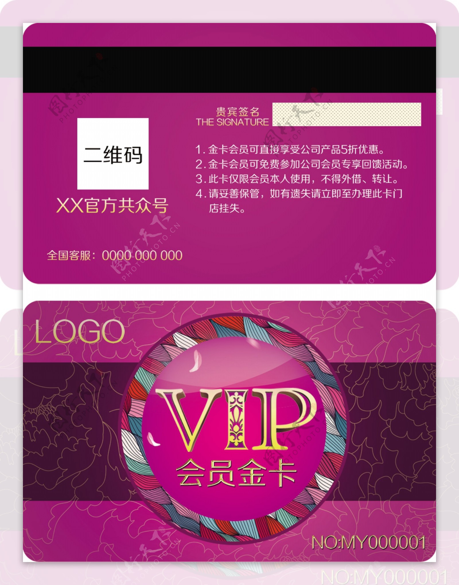 vip