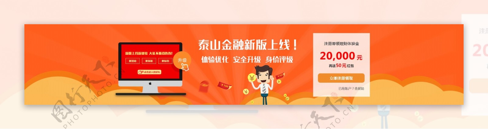 金融新平台海报banner