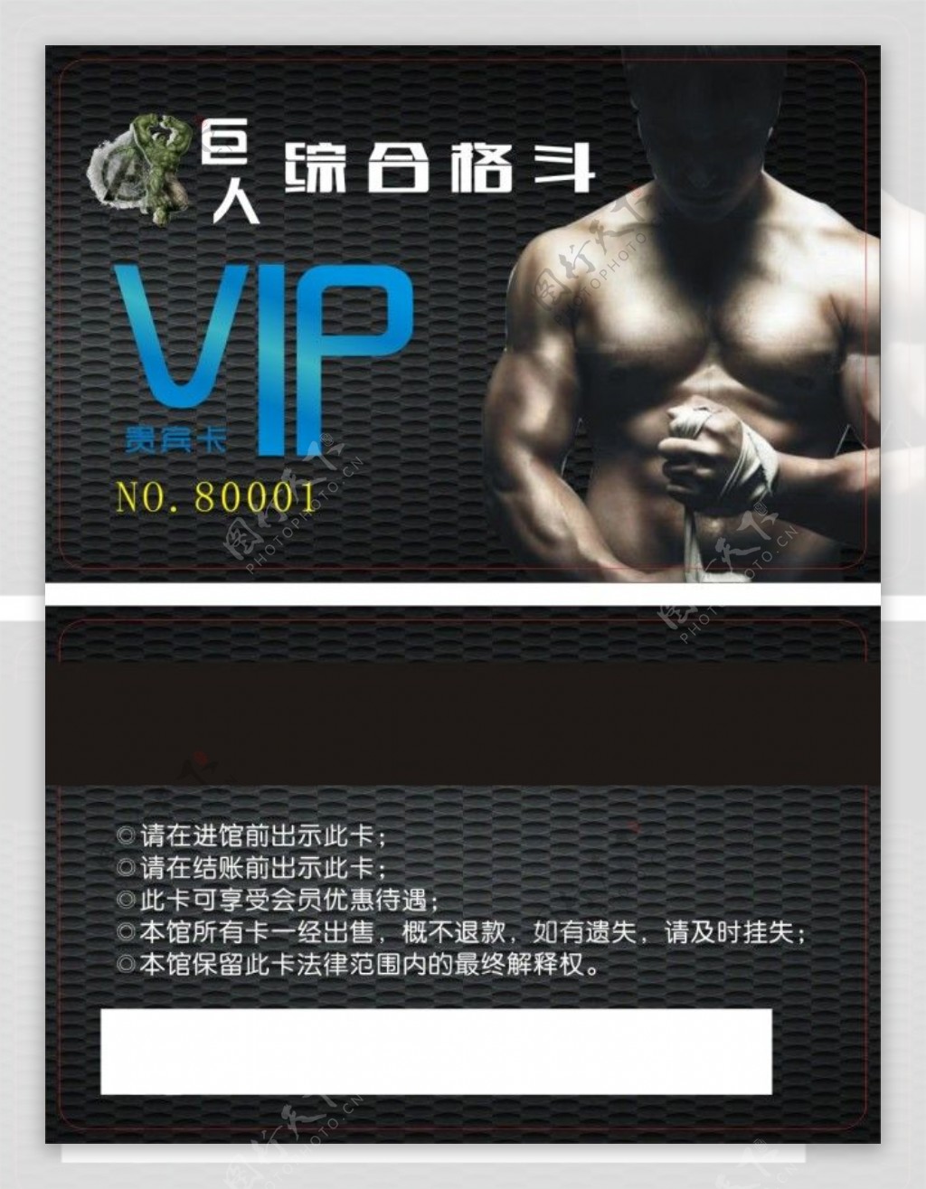 综合格斗VIP