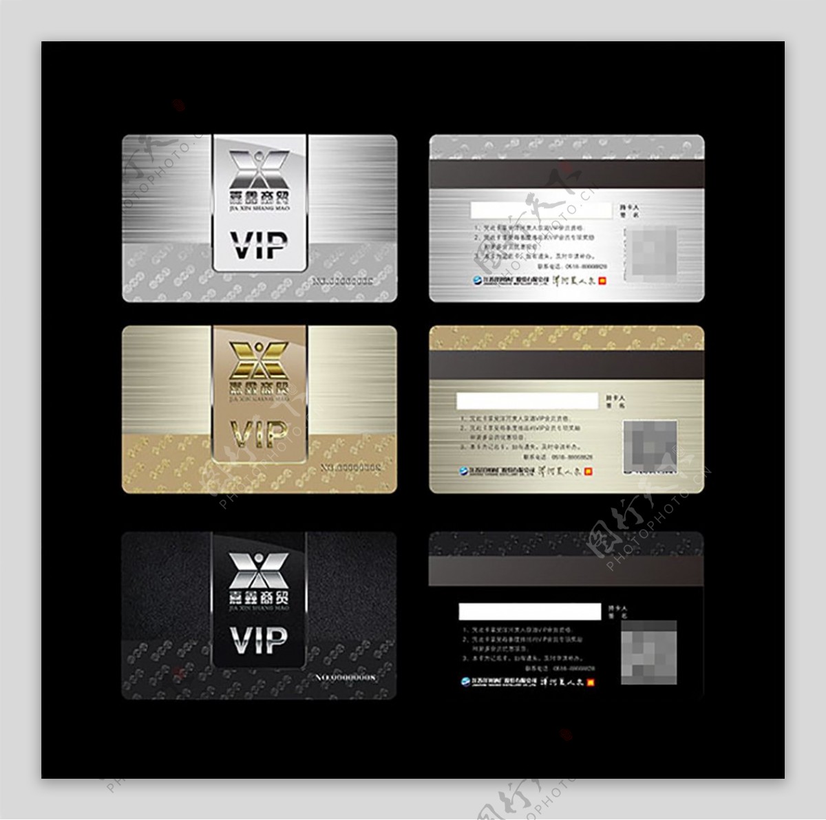 商贸公司VIP会员卡模板