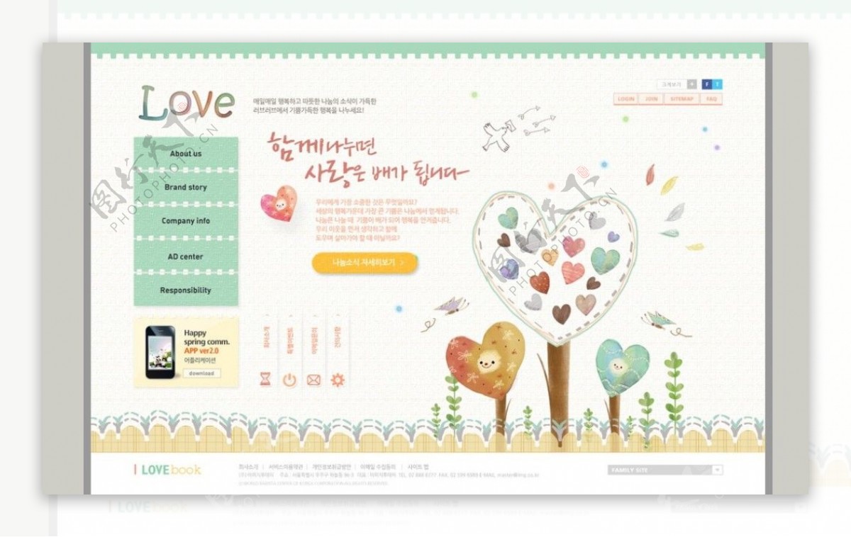 韩国儿童卡通类网页PSD模板