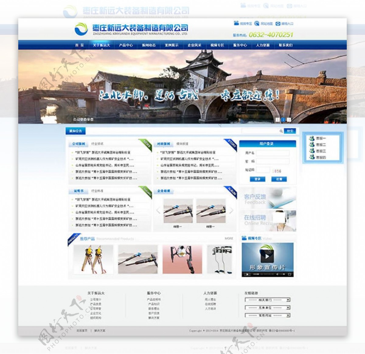 制造企业网站模板网页设计psd素材