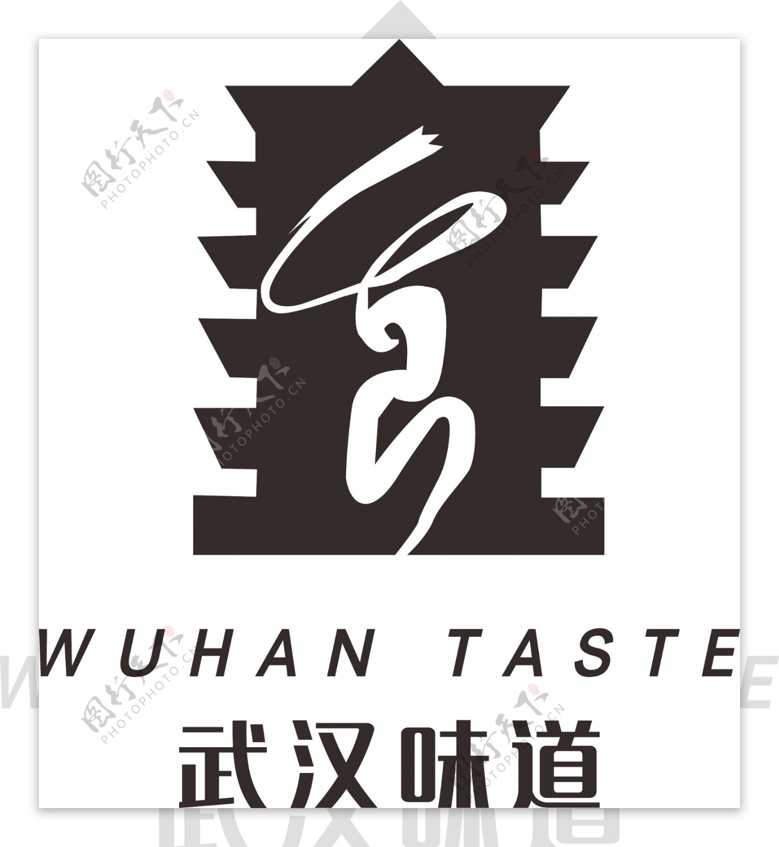 武汉味道食品饭店标志logo