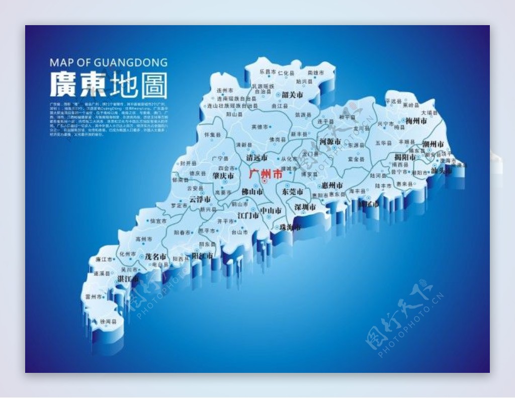 广东地图