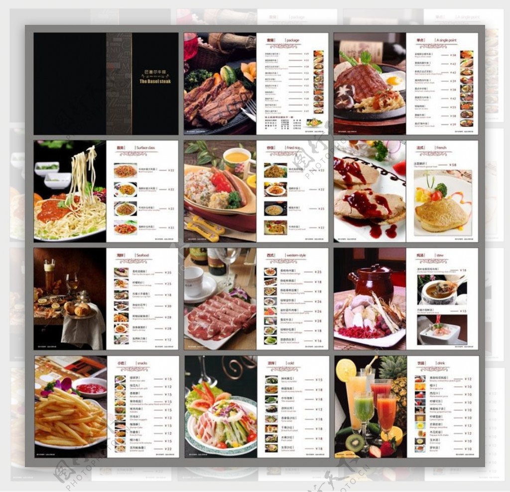 西餐厅菜谱菜单设计矢量素材