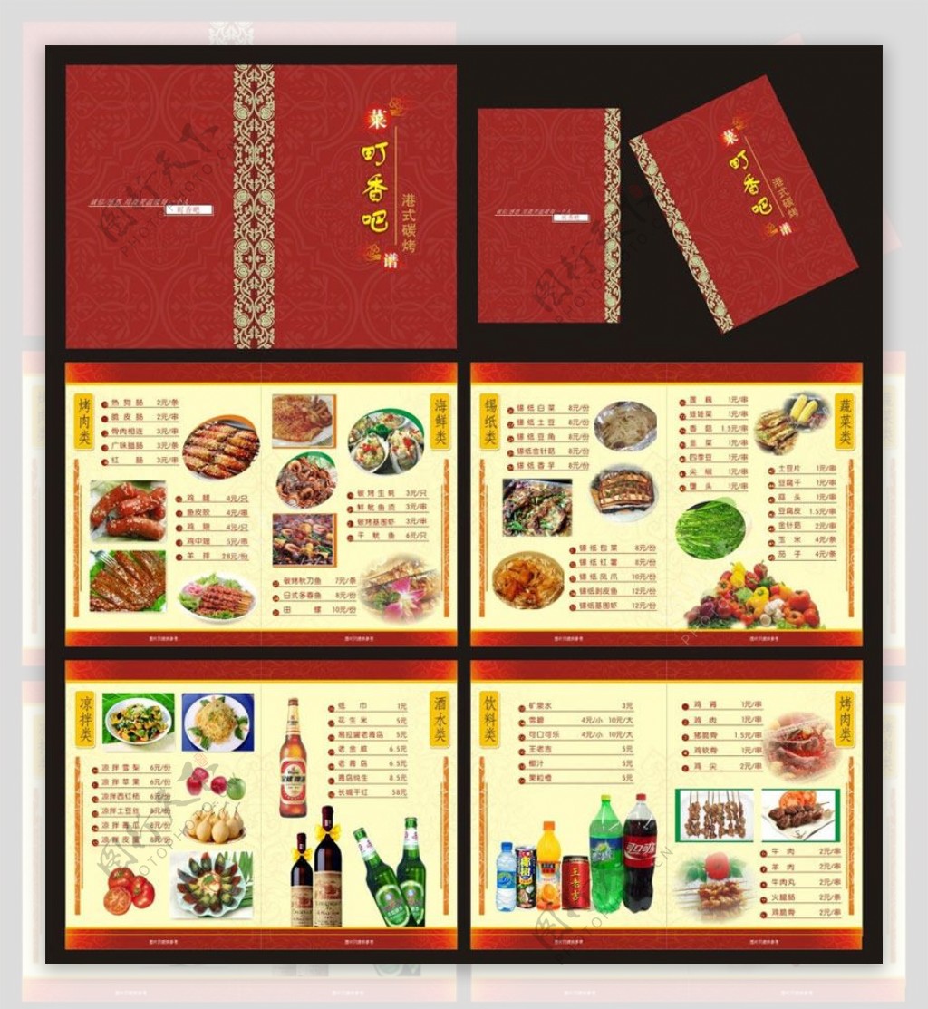中式红色菜谱菜单设计矢量素材