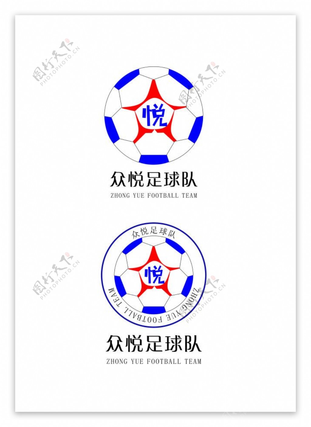 众悦足球队logo标志设计