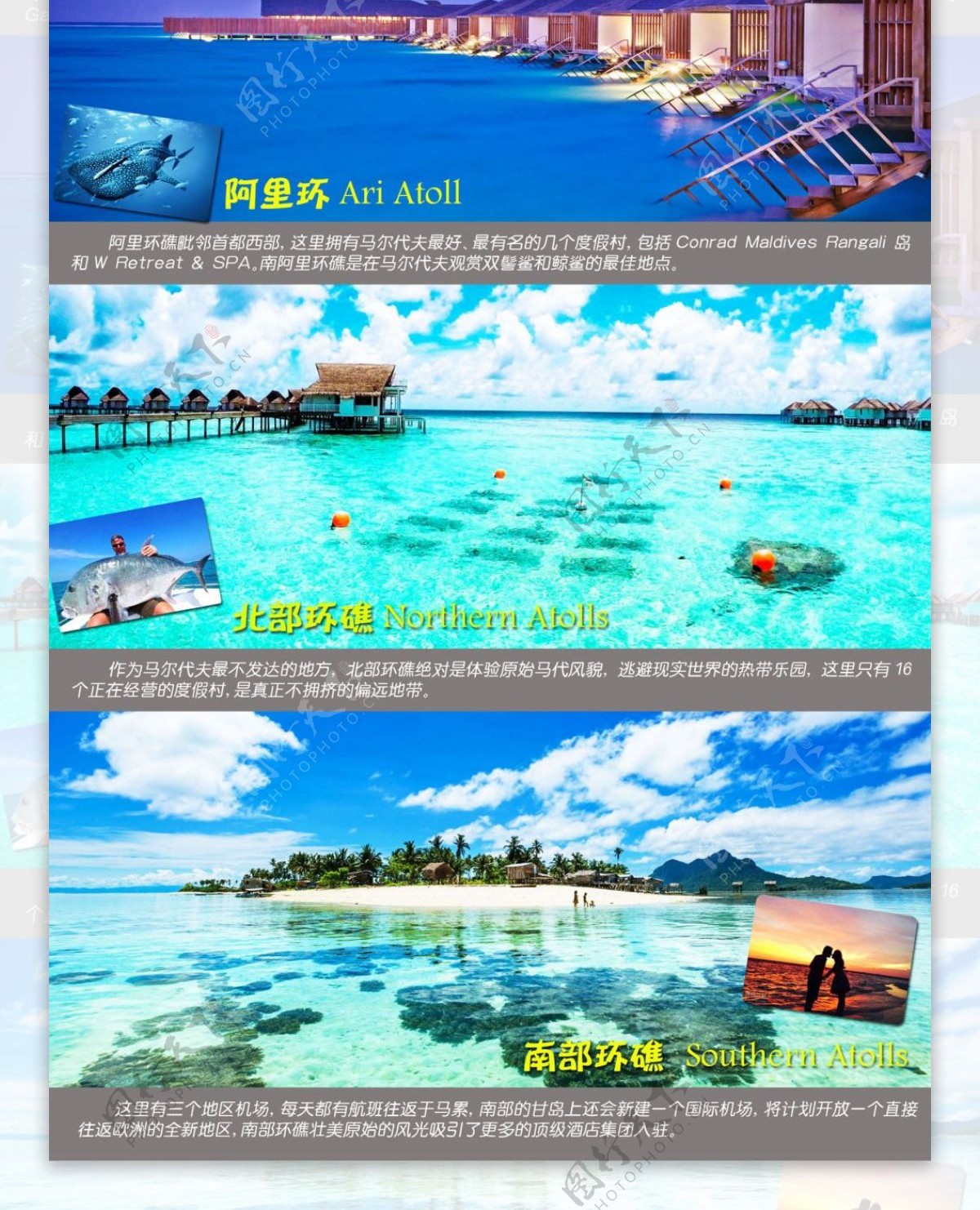 马尔代夫海岛简介旅游简介旅游旅行
