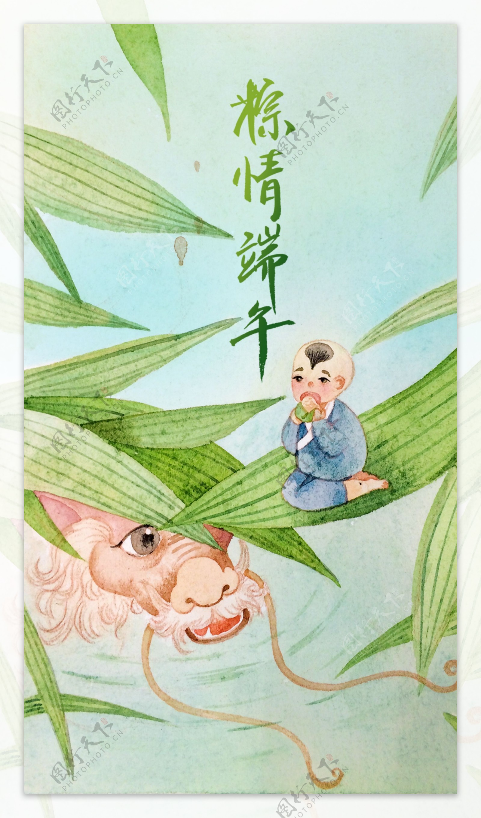 端午节水彩插画海报