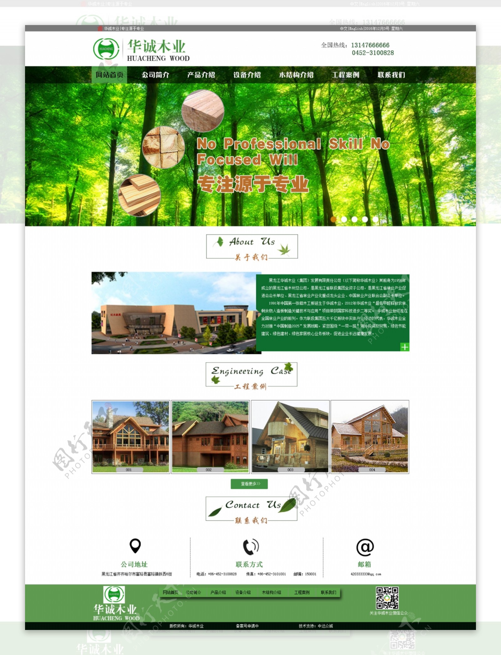 木业网站