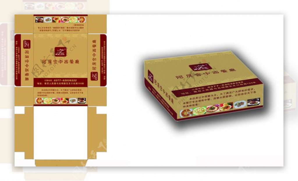 中西餐厅纸包装盒设计矢量素材