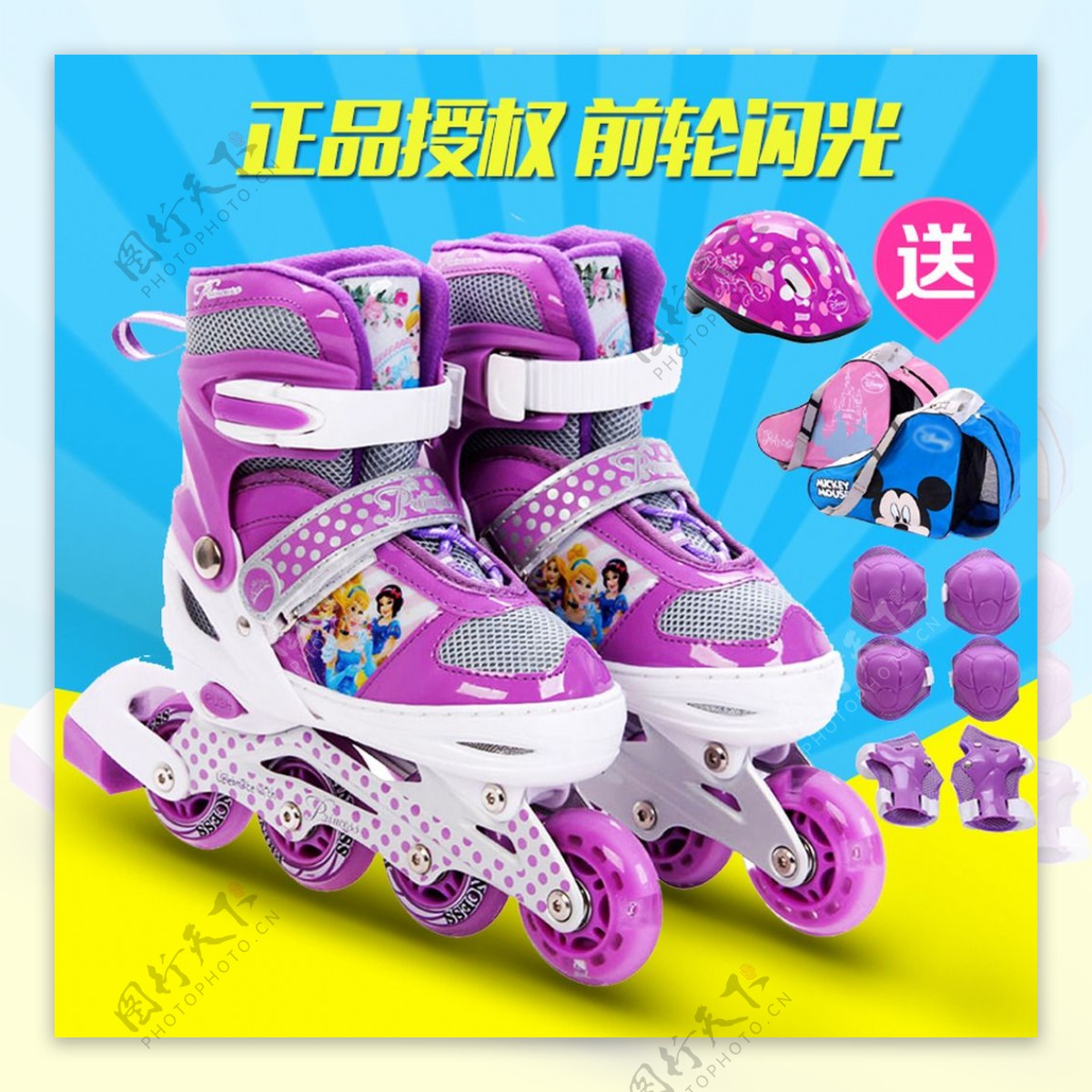 迪士尼儿童轮滑鞋溜冰鞋主图直通车图