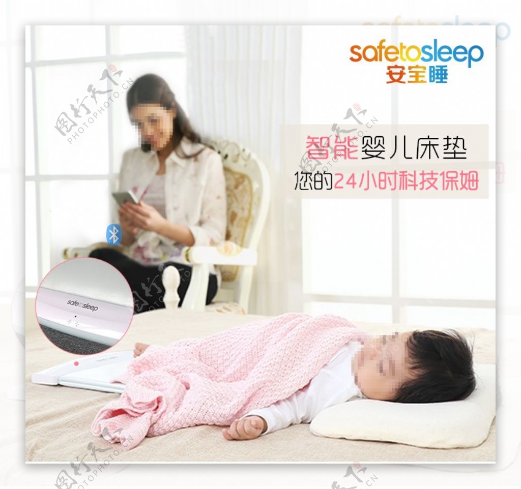 婴儿床垫主图广告下载