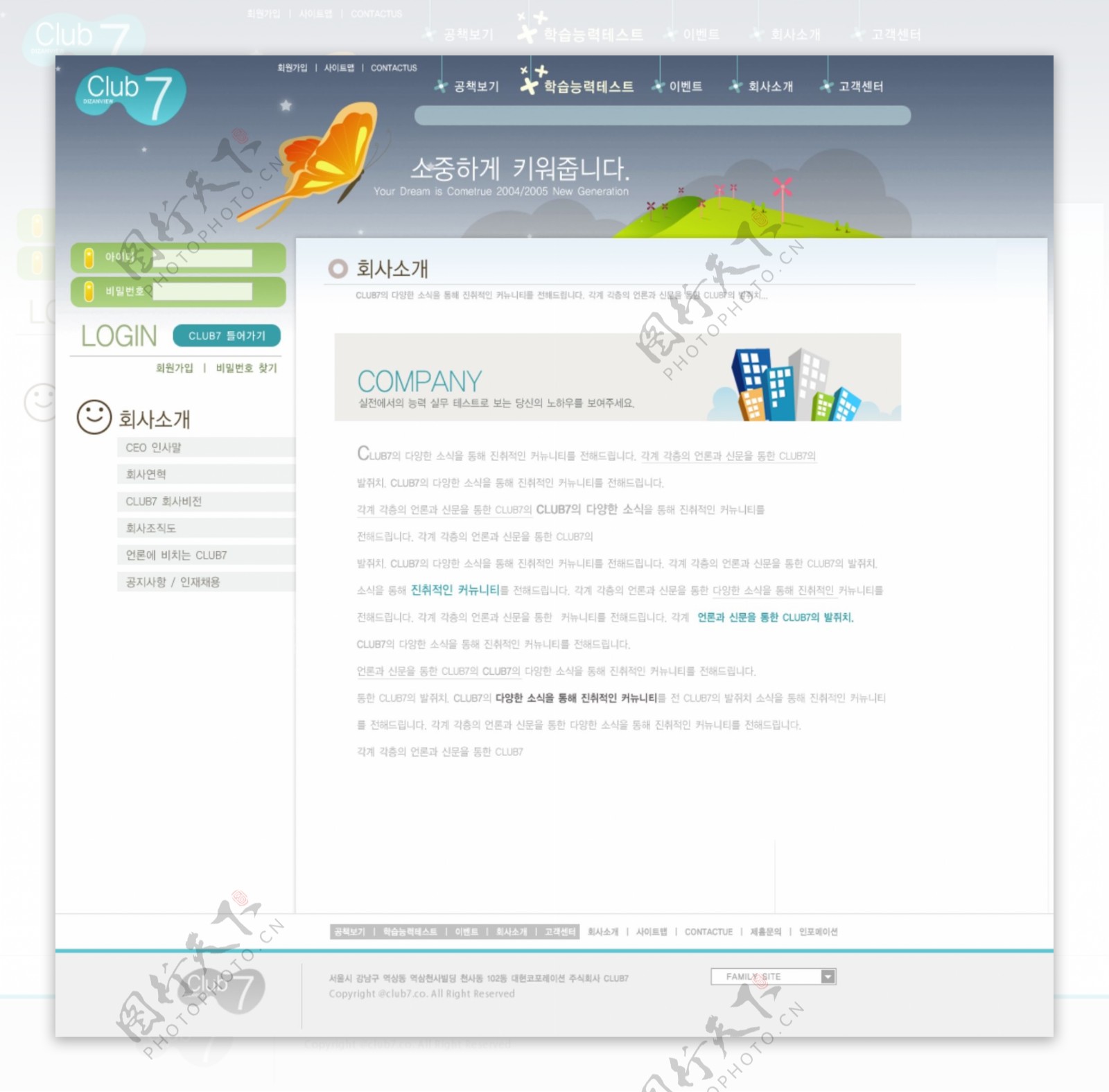 韩国企业网站模板分层素材PSD格式0050