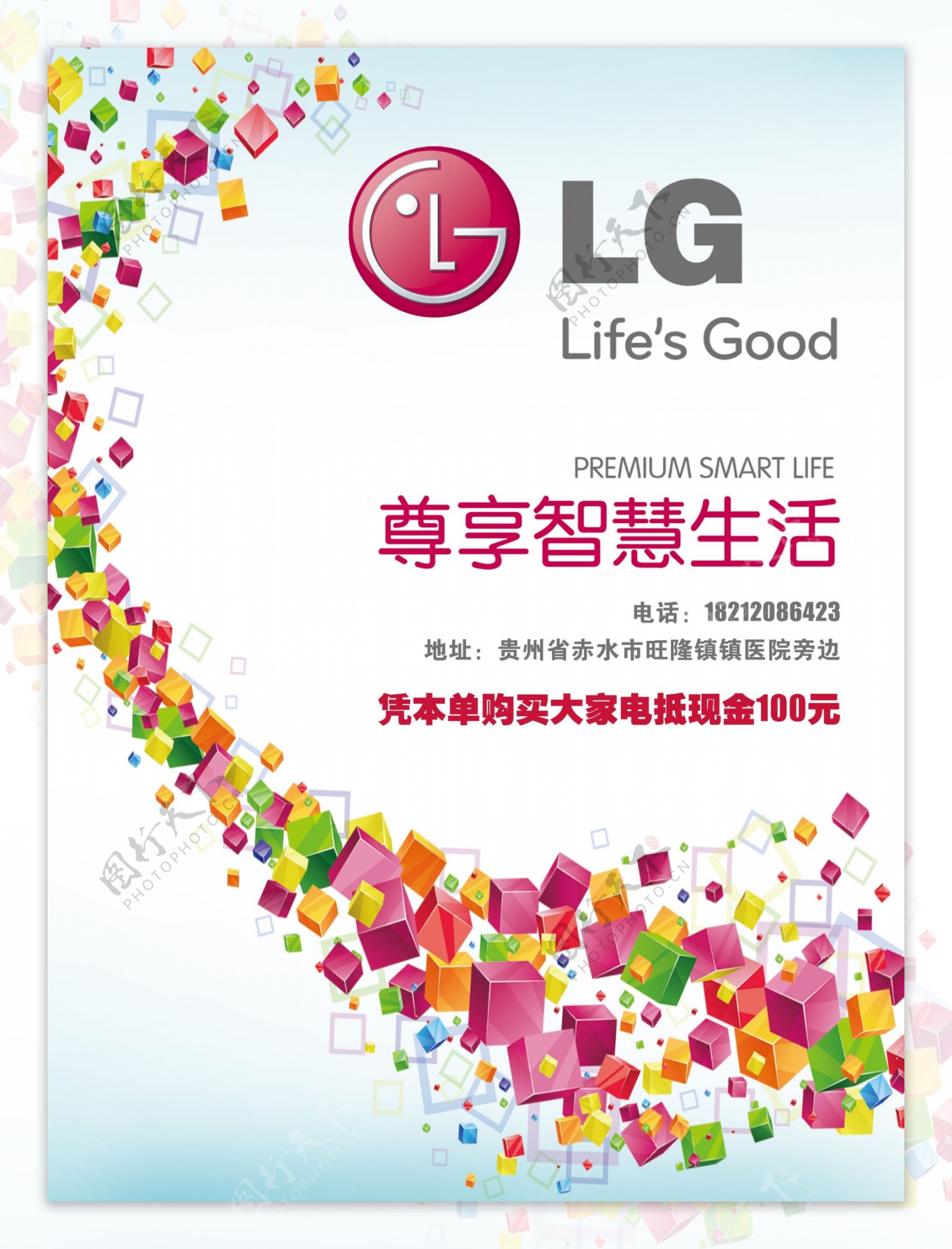 LG专卖店图片