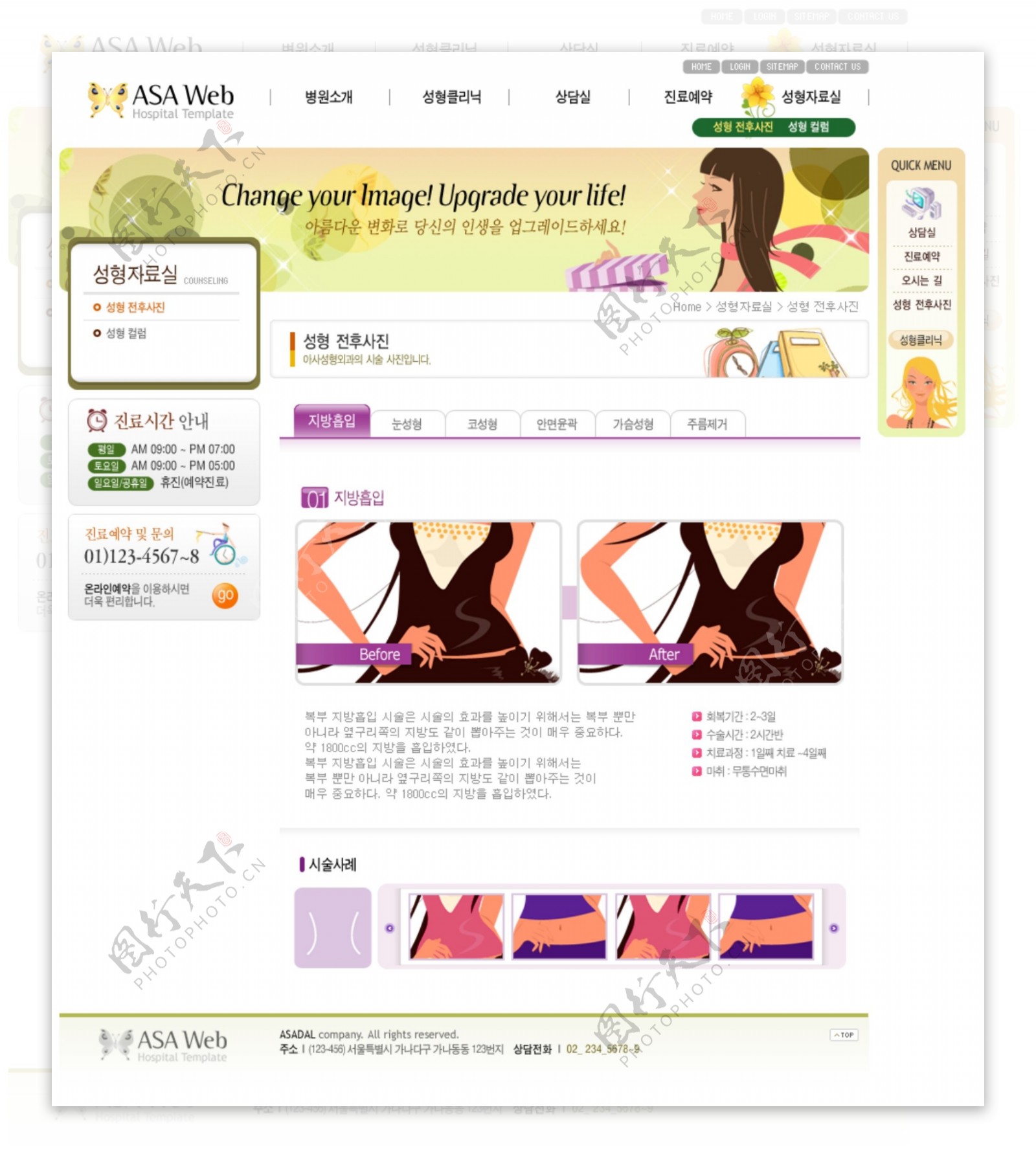 韩国企业网站模板分层素材PSD格式0098