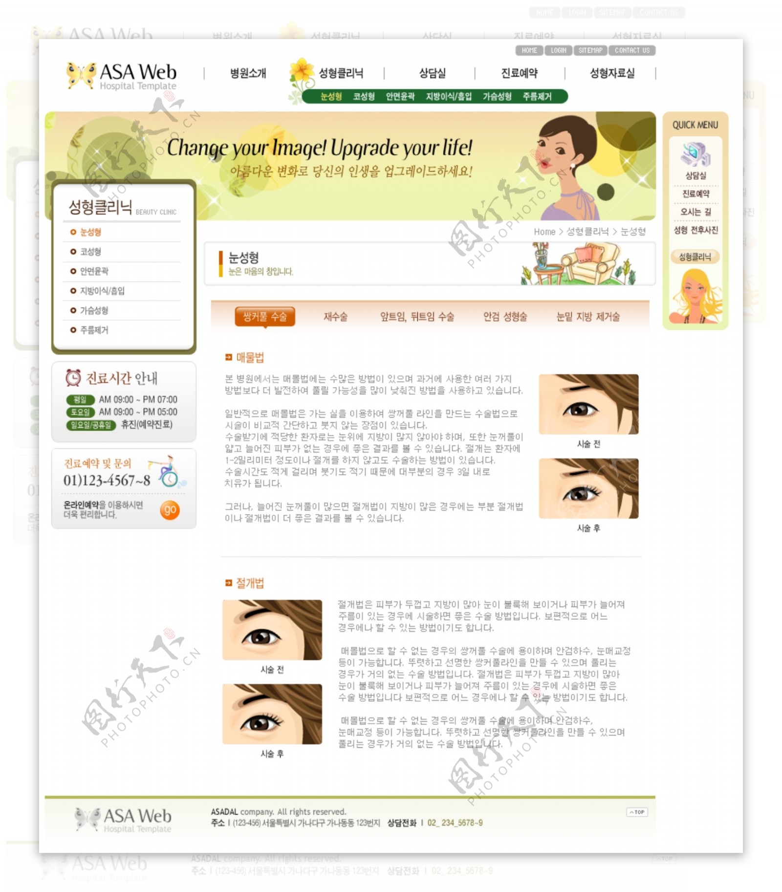 韩国企业网站模板分层素材PSD格式0105