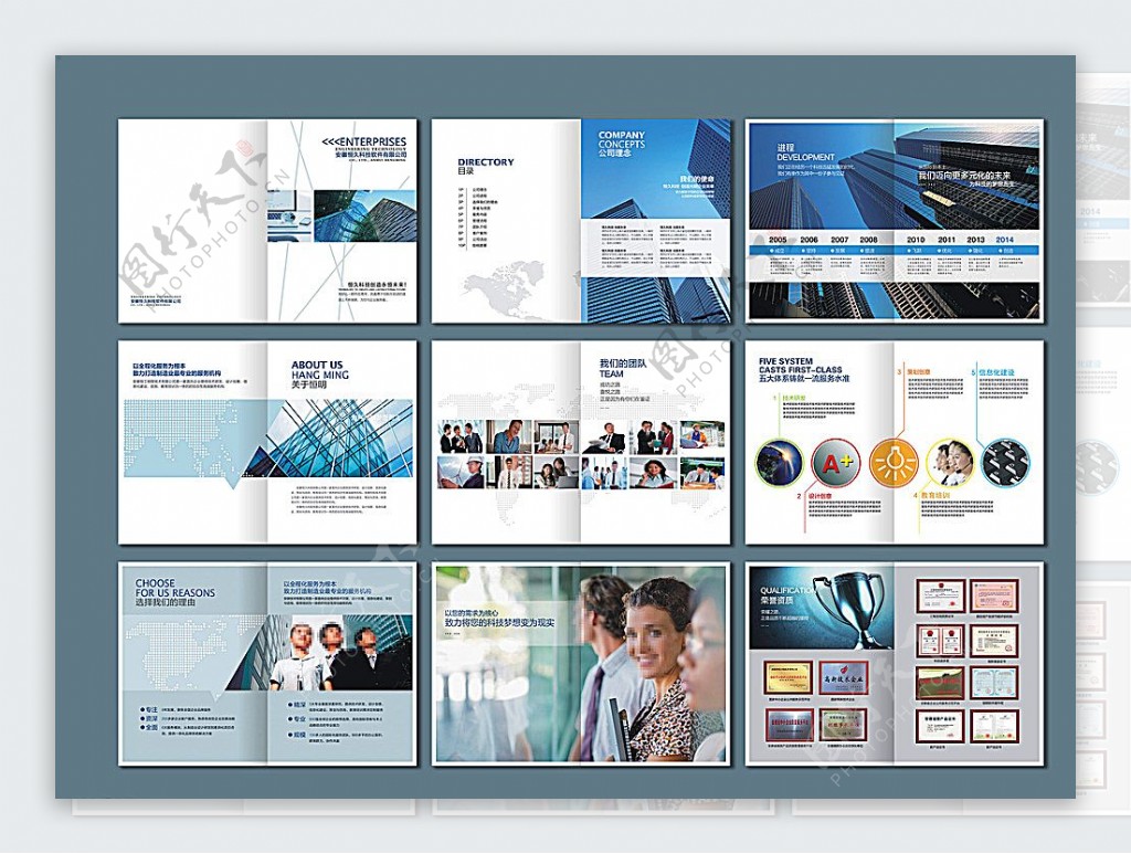 企业画册图片
