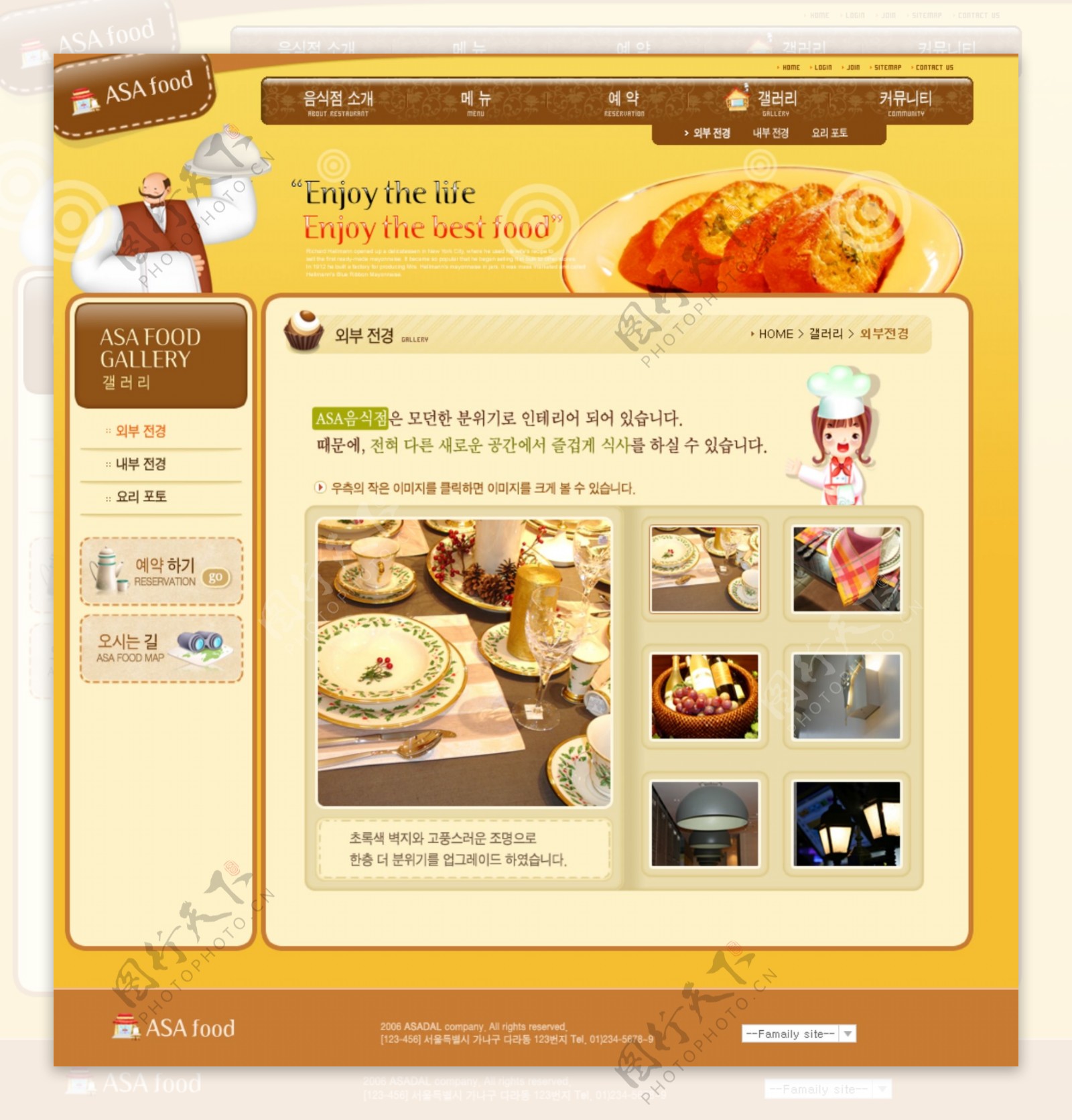 韩国企业网站模板分层素材PSD格式0234