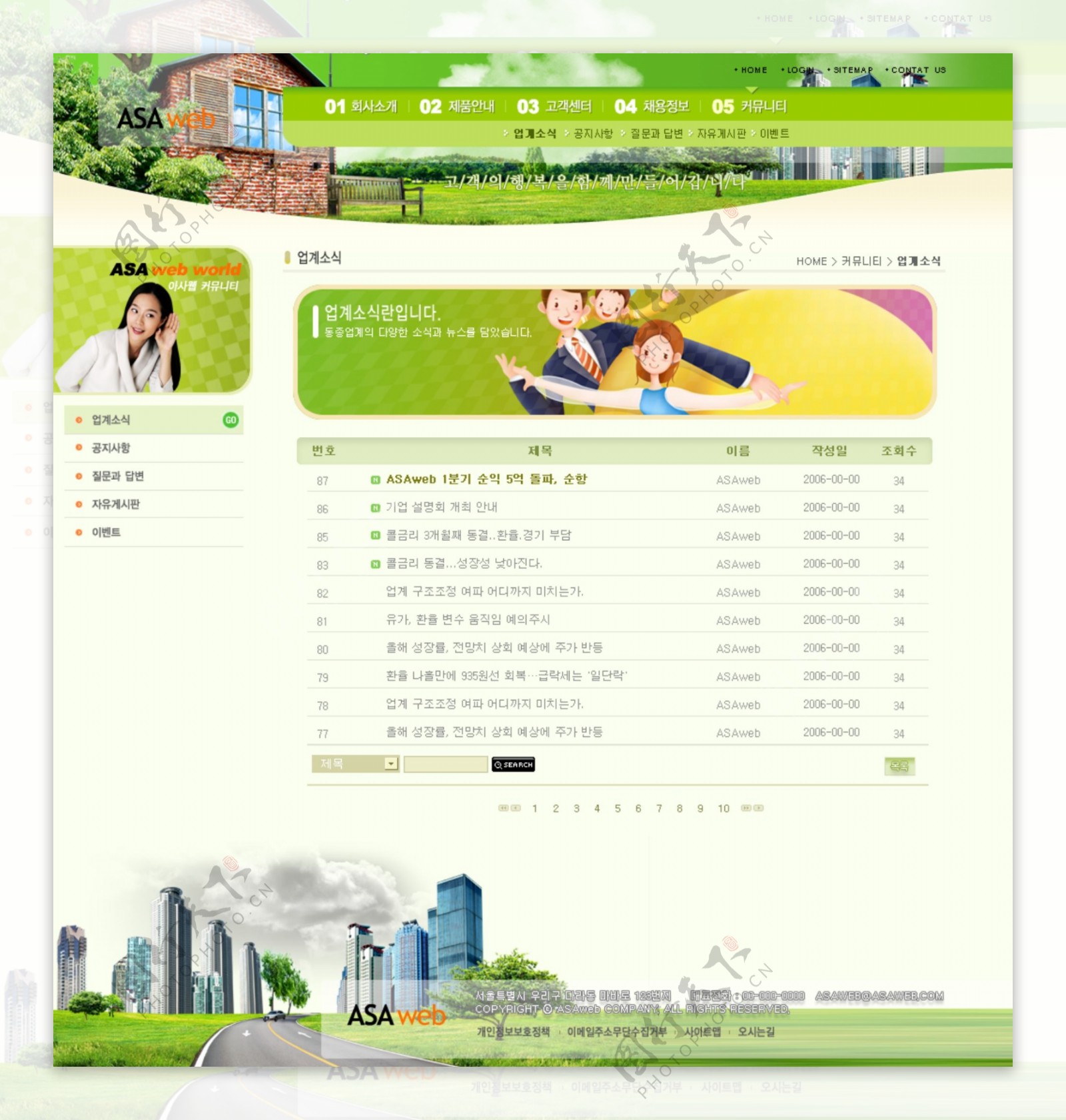 韩国企业网站模板分层素材PSD格式0260