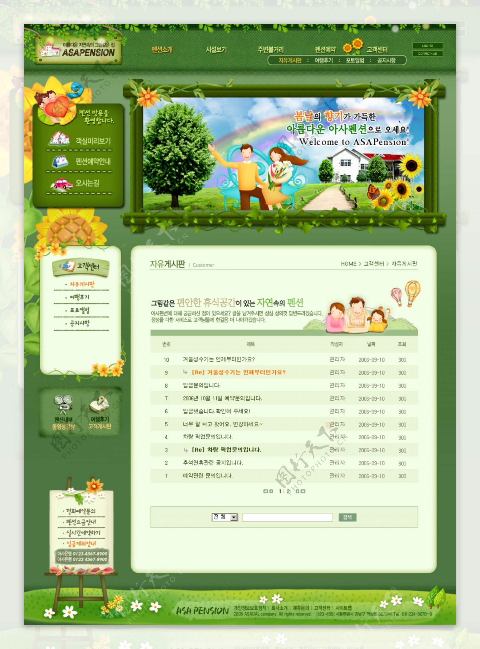 韩国企业网站模板分层素材PSD格式0307