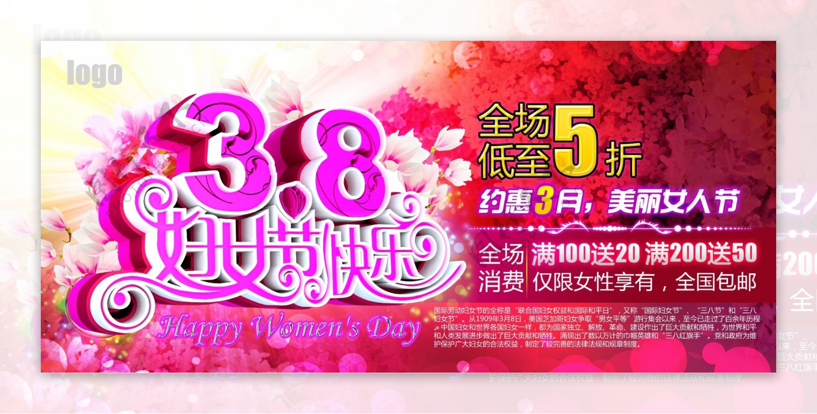 38妇女节快乐吊旗海报设计PSD素材