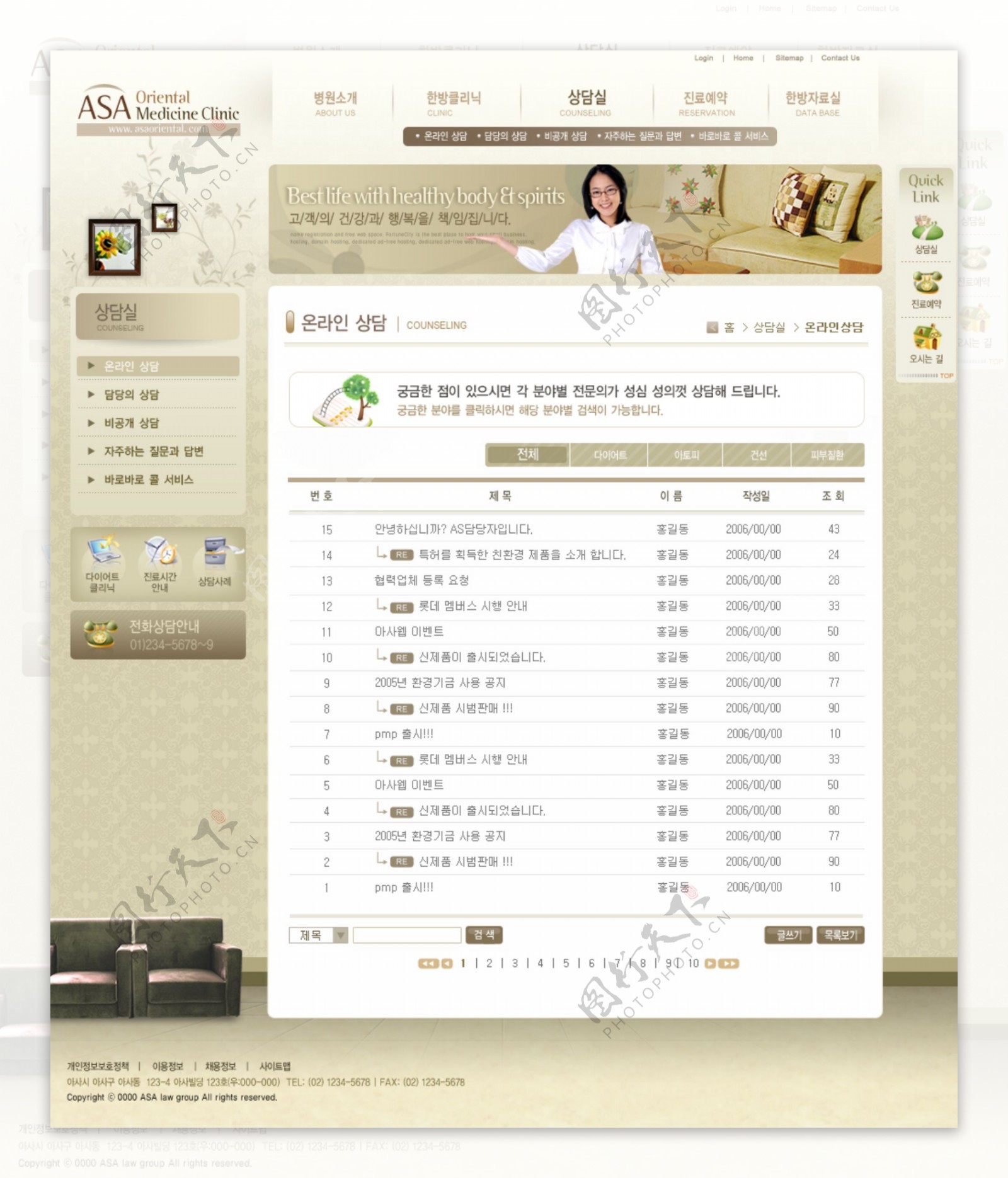 韩国企业网站模板分层素材PSD格式0322