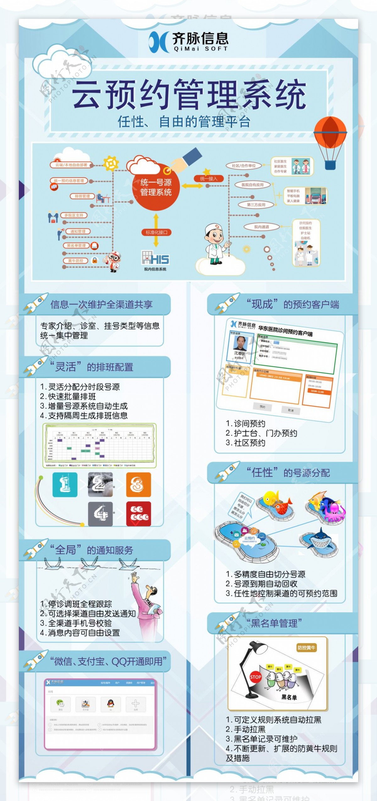 云预约管理系统易拉宝