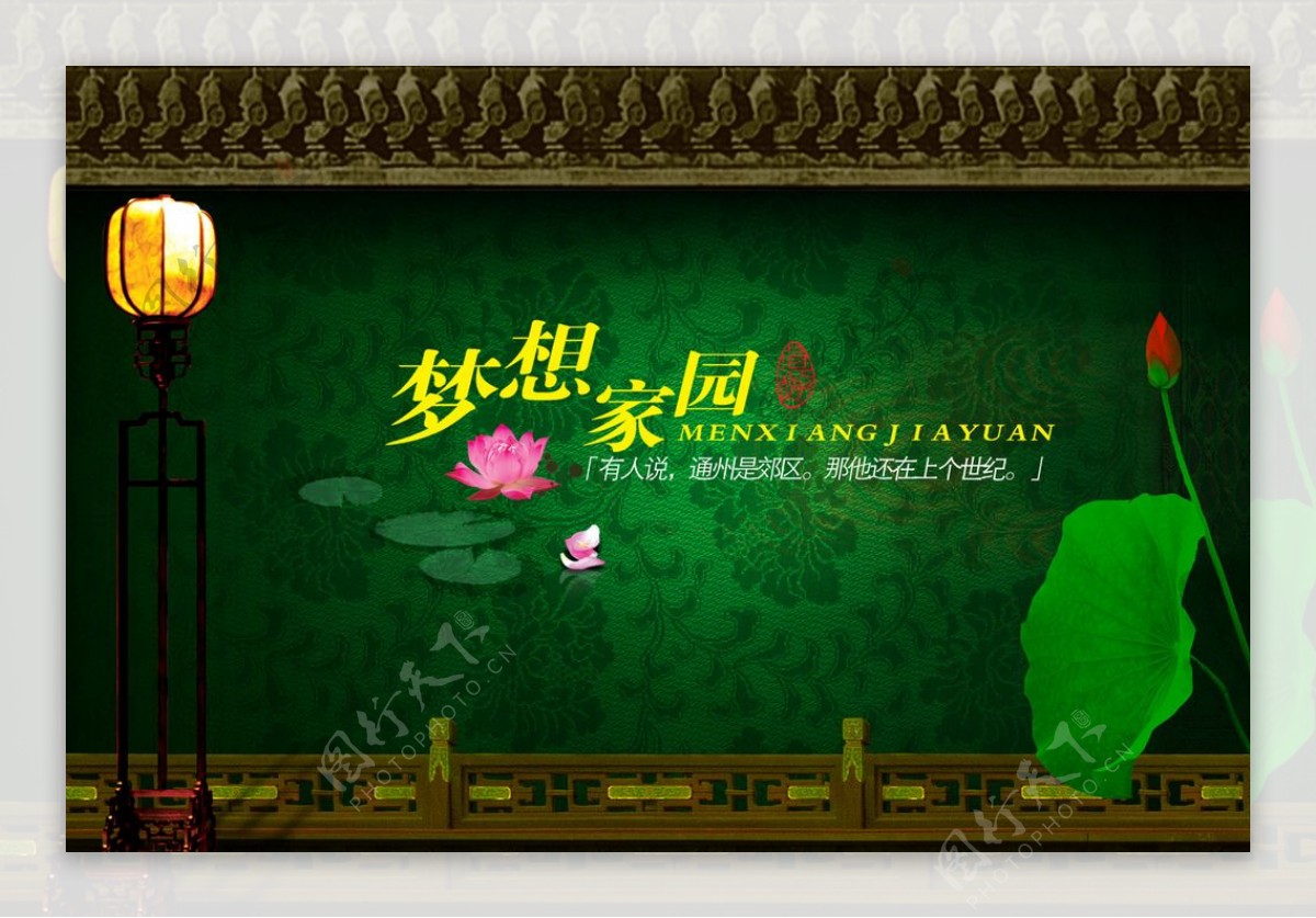 中国风古典房产广告宣传海报