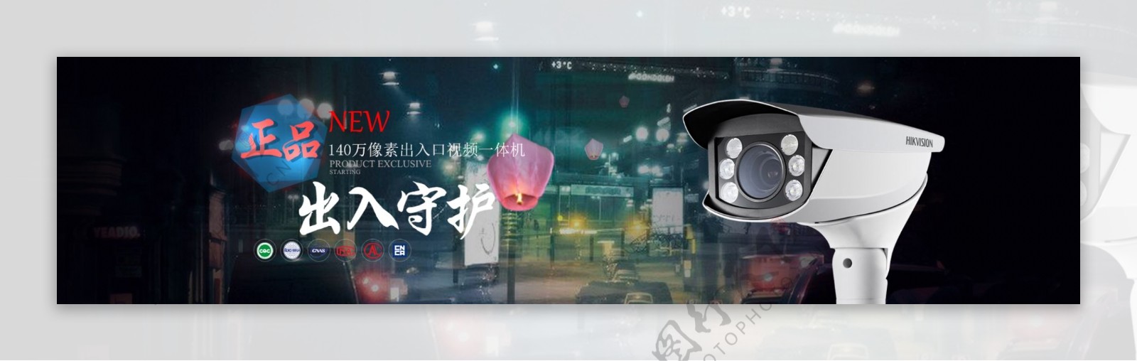 监控banner