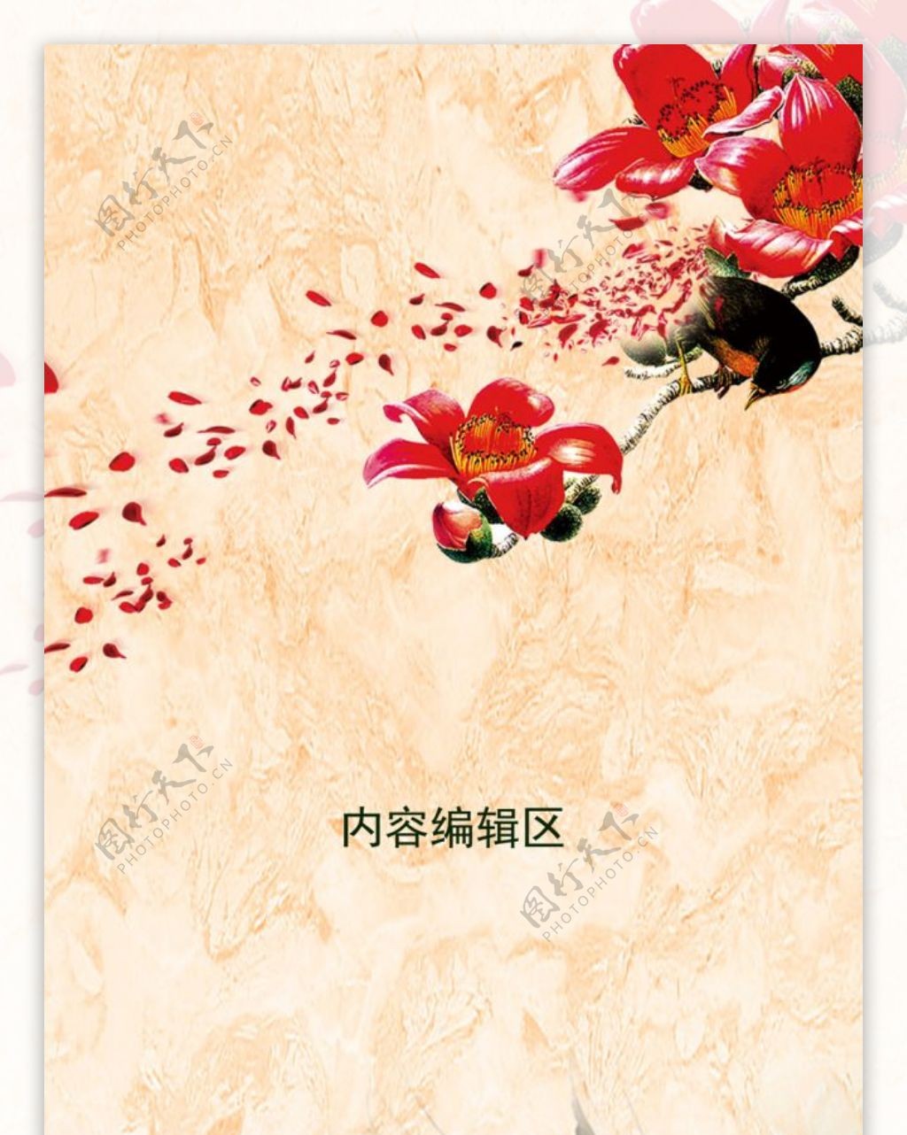 精美中国古风展架背景模板设计素材画面设计