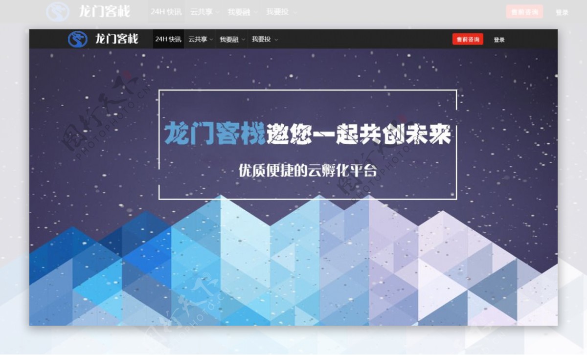 网页banner