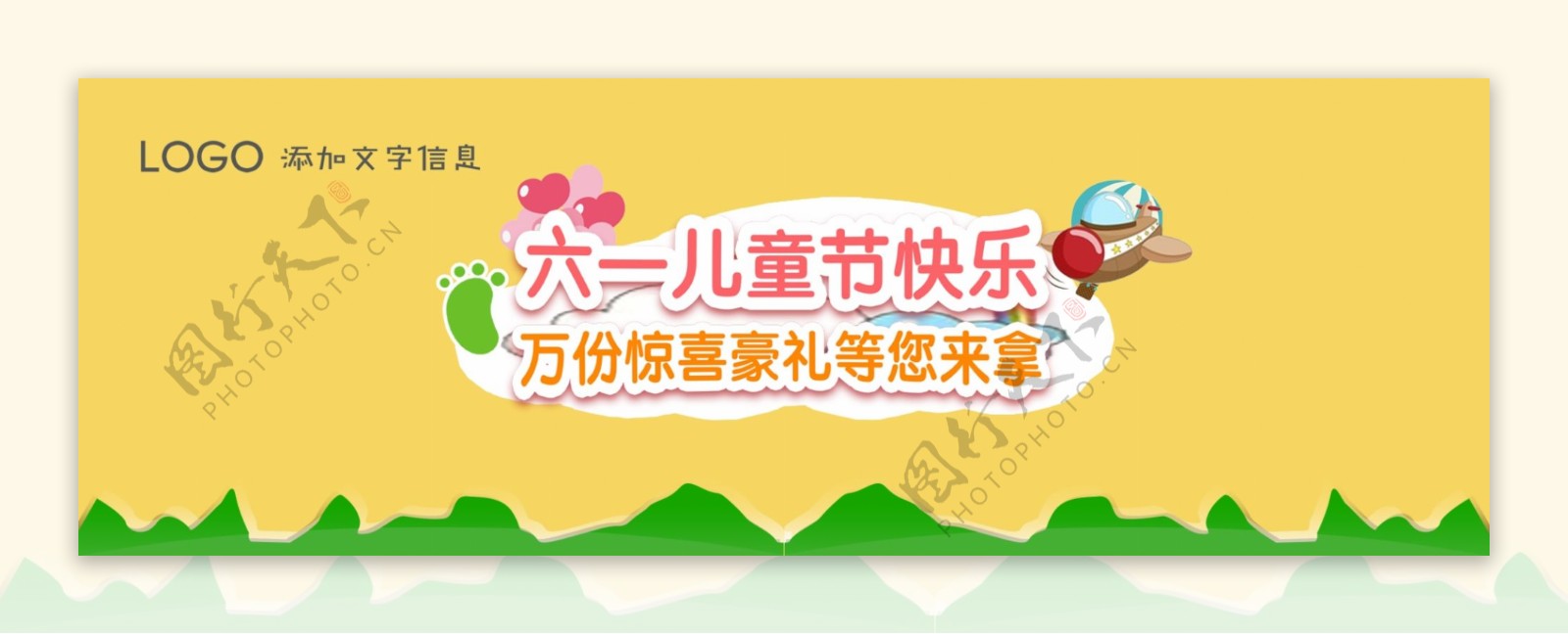 淘宝电商海报六一儿童节banner
