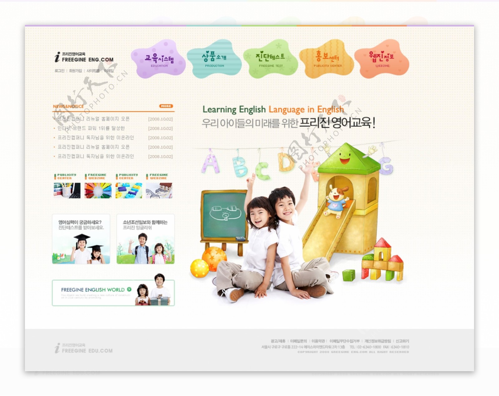 韩国儿童学院网站